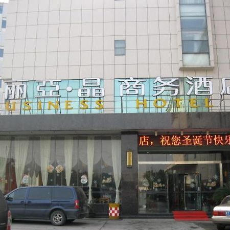 Meiliajing Hotel 上海 外观 照片